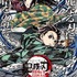 『劇場版「鬼滅の刃」無限城編 第一章 猗窩座再来』キャラクターデザイン・総作画監督 松島 晃 描き下ろし パッケージポスター