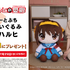 どきゅーとぷち 涼宮ハルヒの憂鬱 特大ぬいぐるみ 「涼宮ハルヒ・朝比奈みくる・長門有希」