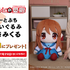 どきゅーとぷち 涼宮ハルヒの憂鬱 特大ぬいぐるみ 「涼宮ハルヒ・朝比奈みくる・長門有希」