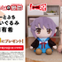 どきゅーとぷち 涼宮ハルヒの憂鬱 特大ぬいぐるみ 「涼宮ハルヒ・朝比奈みくる・長門有希」