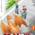 『ポケットモンスター ジ・オリジン』