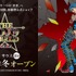 「THE★JOJO WORLD OSAKA」キービジュアル
