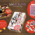 「劇場版 魔法少女まどか☆マギカ[新編]叛逆の物語」キャラメルチーズポップコーンマルチBOX2種(きらりんしずくシール入)