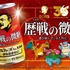 「ＢＯＳＳ×ポケモン３０周年 第２弾」
