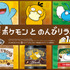 「ポケモンとのんびりラベル」
