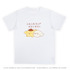 しろたん×ポムポムプリン Tシャツ ふわふわなのでわかりません