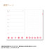 刀剣乱舞ONLINE　2027年手帳 (全14種)