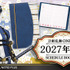 刀剣乱舞ONLINE　2027年手帳 (全14種)