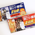 北斗の拳ホットパッチ