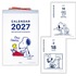 スヌーピー2027年カレンダー