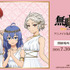アニメ「無職転生Ⅲ ～異世界行ったら本気だす～」アニメイト先行予約キャンペーン