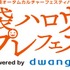 「池袋ハロウィンコスプレフェス 2026」