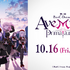 新作映画『BanG Dream! Ave Mujica prima aurora』