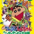 『映画クレヨンしんちゃん ヘンダーランドの大冒険』（C）臼井儀人／双葉社・シンエイ・テレビ朝日・ADK 1996