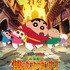 一番好きな映画『クレヨンしんちゃん』は？ 3位「アッパレ！戦国大合戦」、2位「ヘンダーランドの大冒険」、1位は…？【『映画クレヨンしんちゃん 奇々怪々！オラの妖怪バケ～ション』公開記念】