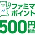 「サンリオ」×ファミマ限定グッズが盛り沢山！ 総勢26キャラクターがメーカーマスコットとコラボレーション