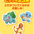 31ポケ夏