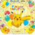 31ポケ夏