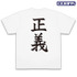 TVアニメ『ワンピース』海軍 ドライTシャツ Ver.2.0（WHITE）