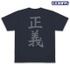 TVアニメ『ワンピース』海軍 ドライTシャツ Ver.2.0（NAVY）