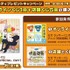 「呪術廻戦」虎杖、伏黒、五条たちとお祝い♪ アニメ5周年記念＆過去シリーズのデザイングッズが当たる！「セガ ラッキーくじ」【7月31日～】
