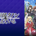 『魔術師クノンは見えている』