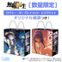 二次元コスパ「★限定★ロキシー・M・グレイラット デスクセット」が限定販売