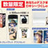 二次元コスパ「★限定★ロキシー・M・グレイラット デスクセット」が限定販売