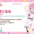 TVアニメ『FX戦士くるみちゃん』福賀くるみ キャラクター紹介