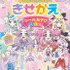 『めいたんていプリキュア！　きせかえ　シールあそびえほん』