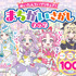 『めいたんていプリキュア！ まちがいさがしブック』