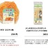 「はぴだんぶい」の各キャラクターをイメージしたおにぎり・サンドイッチ・スイーツ・パンが登場
