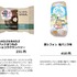 「はぴだんぶい」の各キャラクターをイメージしたおにぎり・サンドイッチ・スイーツ・パンが登場
