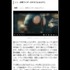 サイトの記事ページ（一部画像加工）