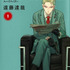 『SPY×FAMILY』（C）遠藤達哉／集英社