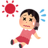 いらすとや