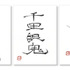 書『南北朝鬼ごっこ』
