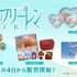 『葬送のフリーレン』TOKOTOYZ 新商品