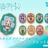 葬送のフリーレン ミニキャラアクリルチャーム（ブラインド）