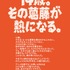 dアニメストア14周年企画「14歳の葛藤と熱」