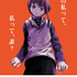 岩倉玲音（serial experiments lain）