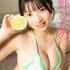 姫野ひなの(C)光文社/週刊FLASH 写真◎佐藤佑一