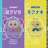 『こまどり モフモフパレード』キャラクタービジュアル