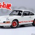 「AUTOart 1/18スケール ポルシェ 911 カレラ 2.7 RS (サーキットの狼／早瀬 佐近)」