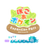 ぽこ あ ポケモン