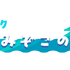 ぽこ あ ポケモン