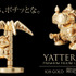【限定100体】ヤッターワン　18金　ミニフィギュア／【限定100体】おだてブタ　18金　ミニフィギュア