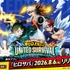 『僕のヒーローアカデミア UNITED SURVIVAL』(C)堀越耕平／集英社・僕のヒーローアカデミア製作委員会 (C)KLabGames／gumi