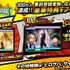 『僕のヒーローアカデミア UNITED SURVIVAL』(C)堀越耕平／集英社・僕のヒーローアカデミア製作委員会 (C)KLabGames／gumi