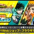 『僕のヒーローアカデミア UNITED SURVIVAL』(C)堀越耕平／集英社・僕のヒーローアカデミア製作委員会 (C)KLabGames／gumi